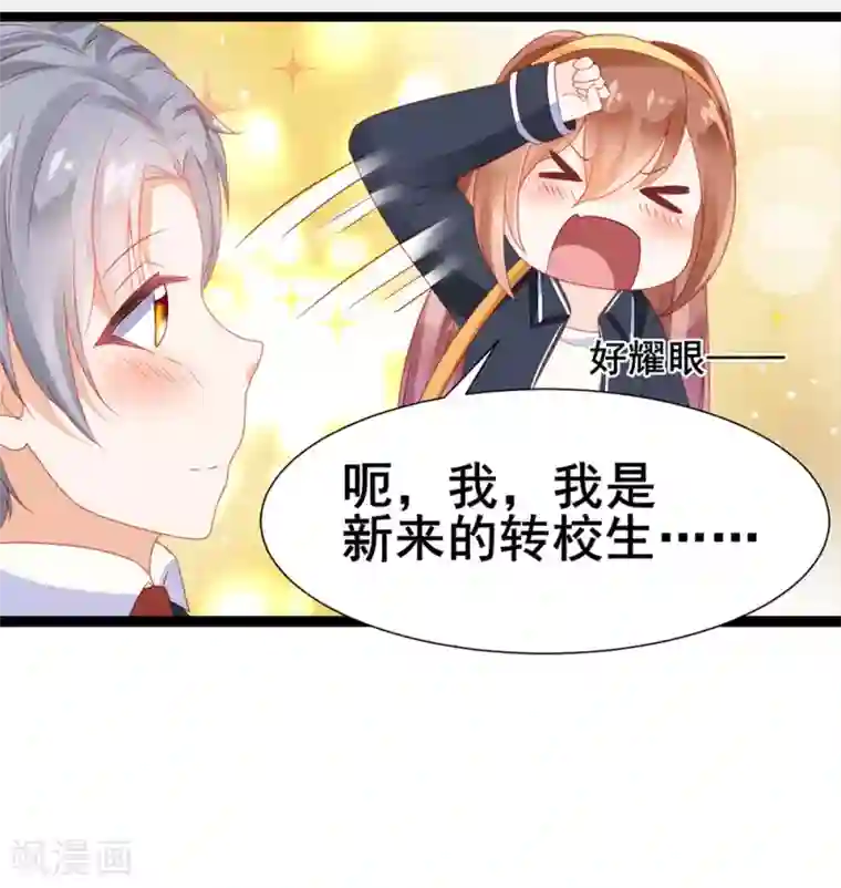 修罗少爷太嚣张第6话