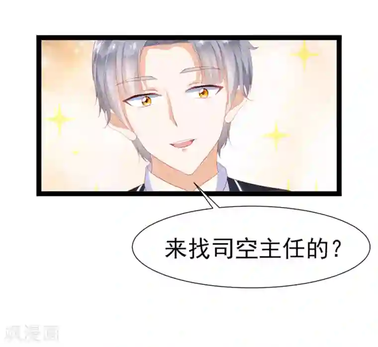 修罗少爷太嚣张第6话