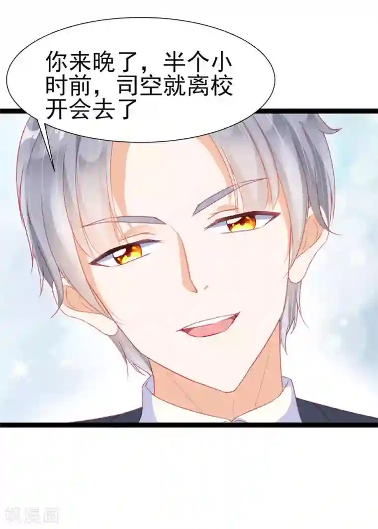 修罗少爷太嚣张第6话