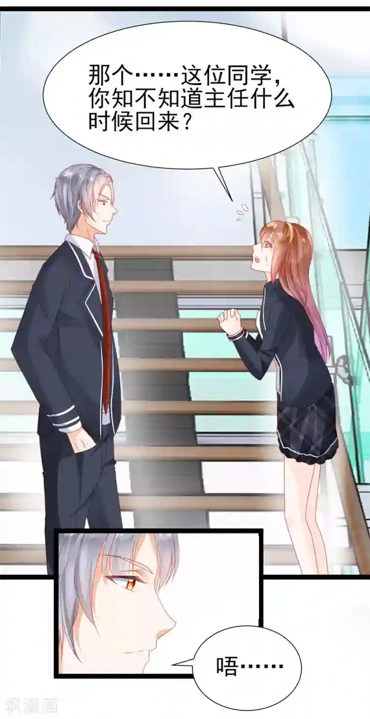 修罗少爷太嚣张第6话