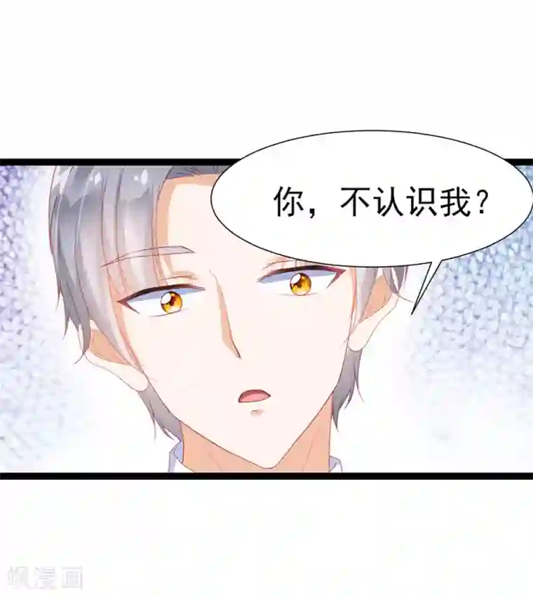 修罗少爷太嚣张第6话