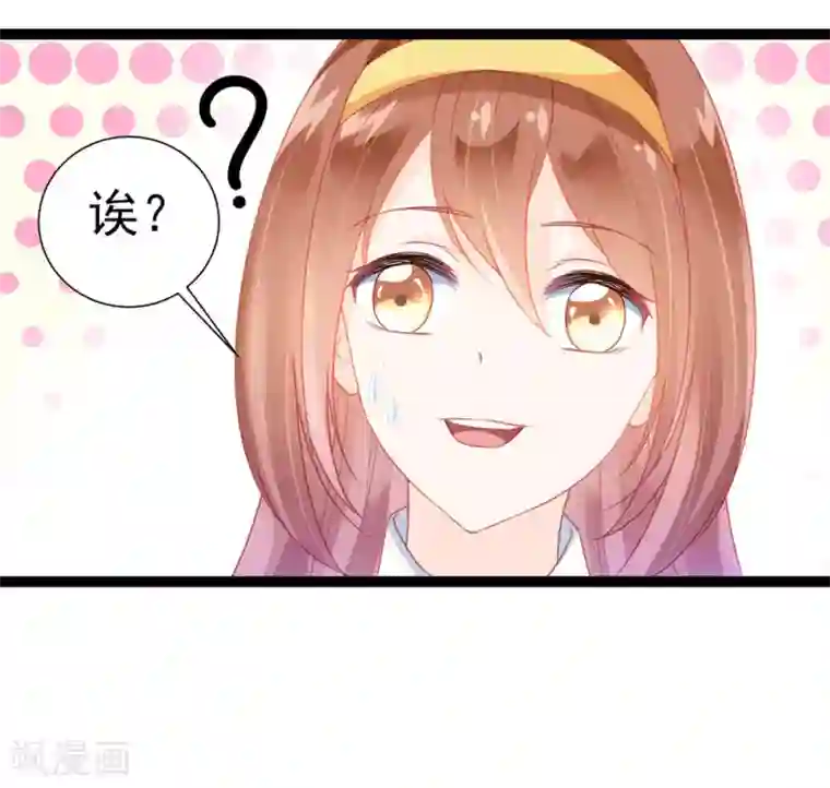 修罗少爷太嚣张第6话