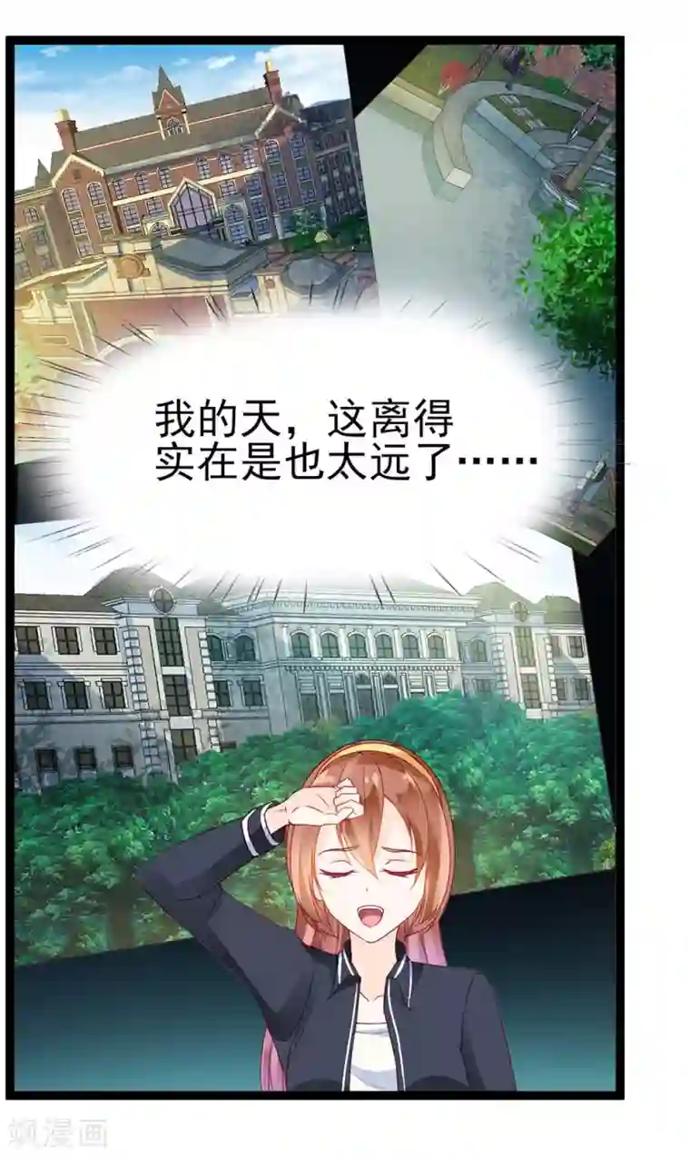 修罗少爷太嚣张第6话