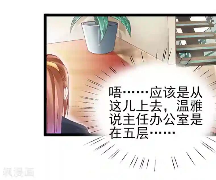 修罗少爷太嚣张第6话