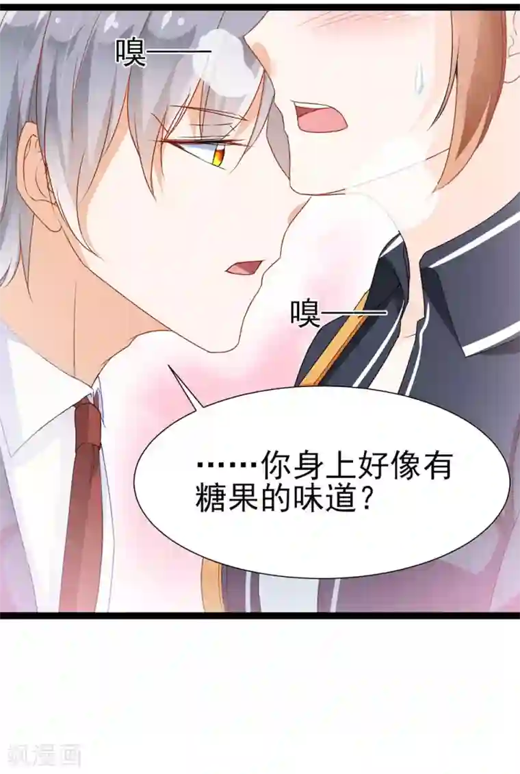 修罗少爷太嚣张第7话