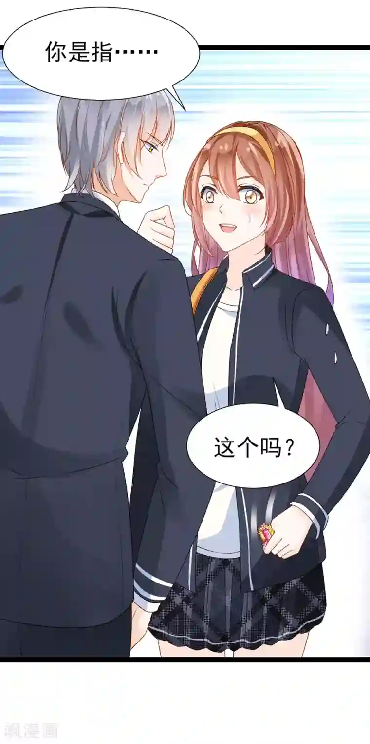 修罗少爷太嚣张第7话