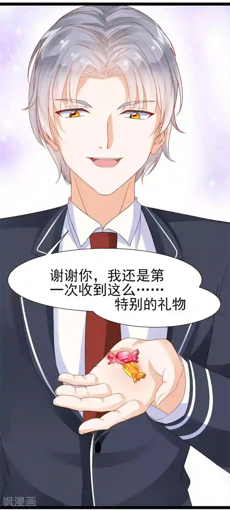 修罗少爷太嚣张第7话