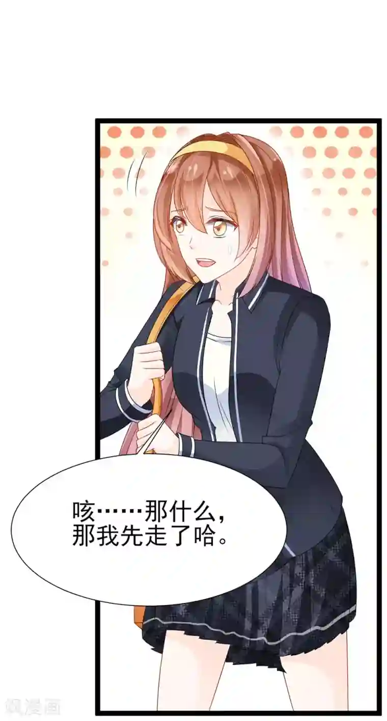 修罗少爷太嚣张第7话