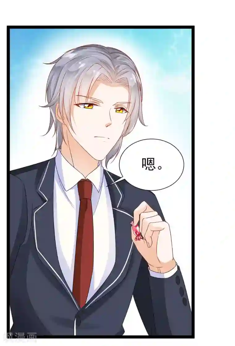 修罗少爷太嚣张第7话