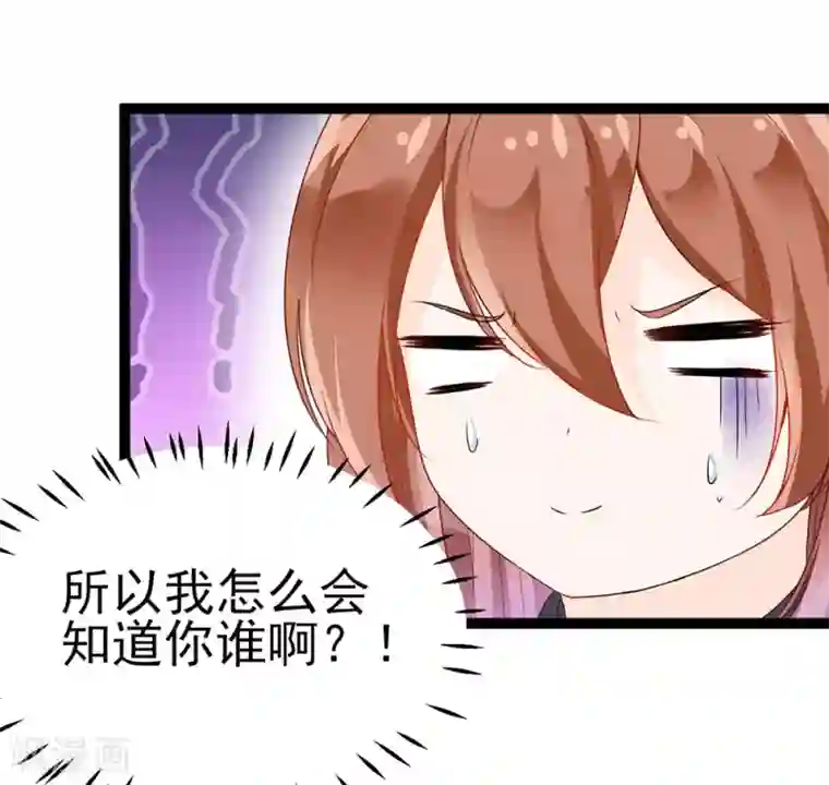 修罗少爷太嚣张第7话