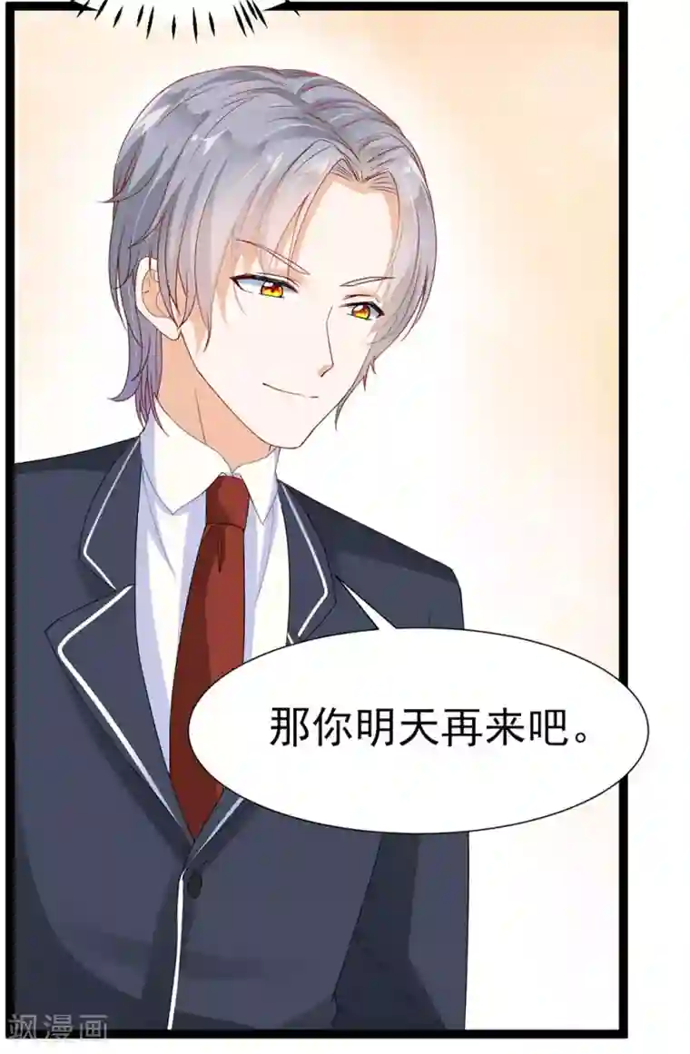 修罗少爷太嚣张第7话