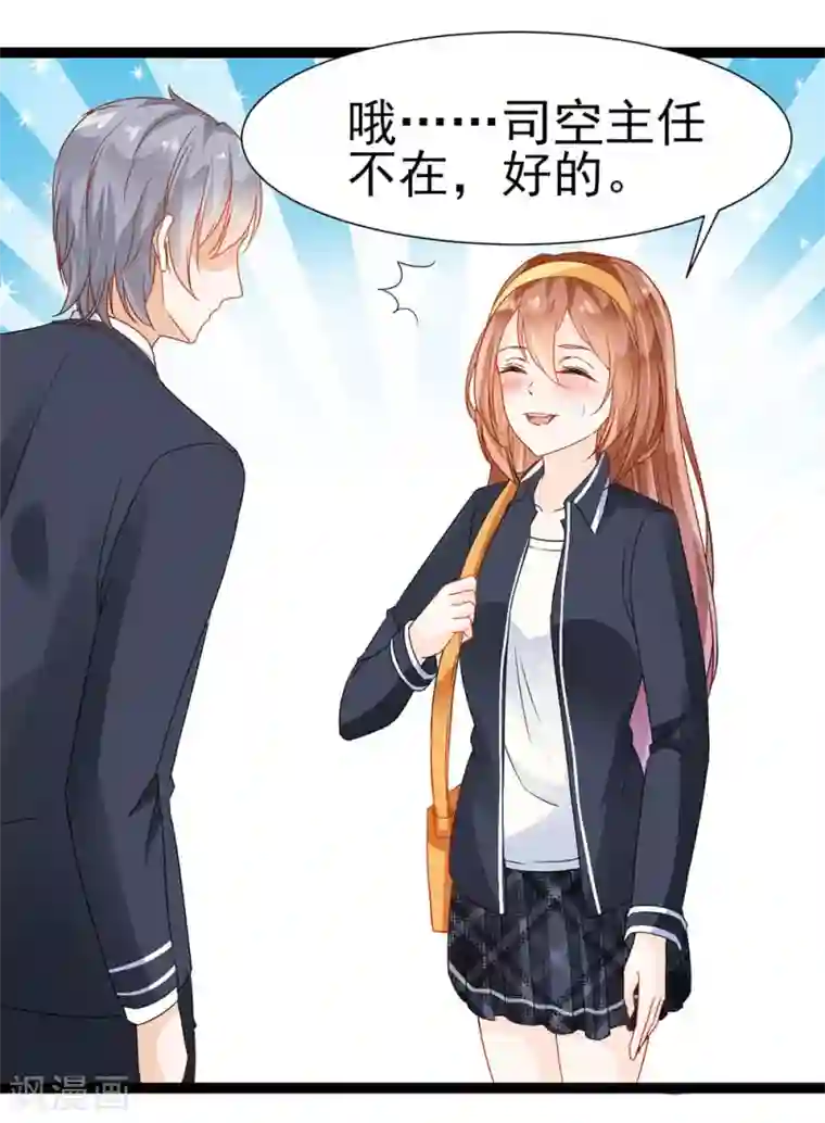 修罗少爷太嚣张第7话