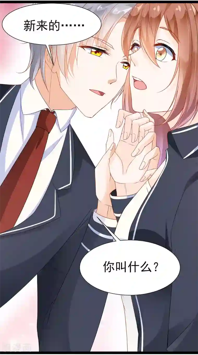 修罗少爷太嚣张第7话