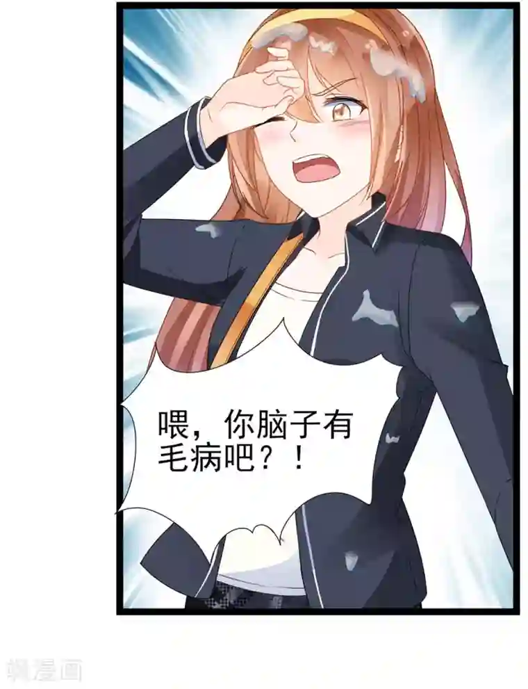 修罗少爷太嚣张第8话