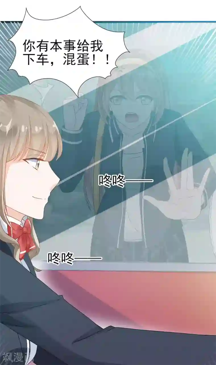 修罗少爷太嚣张第8话