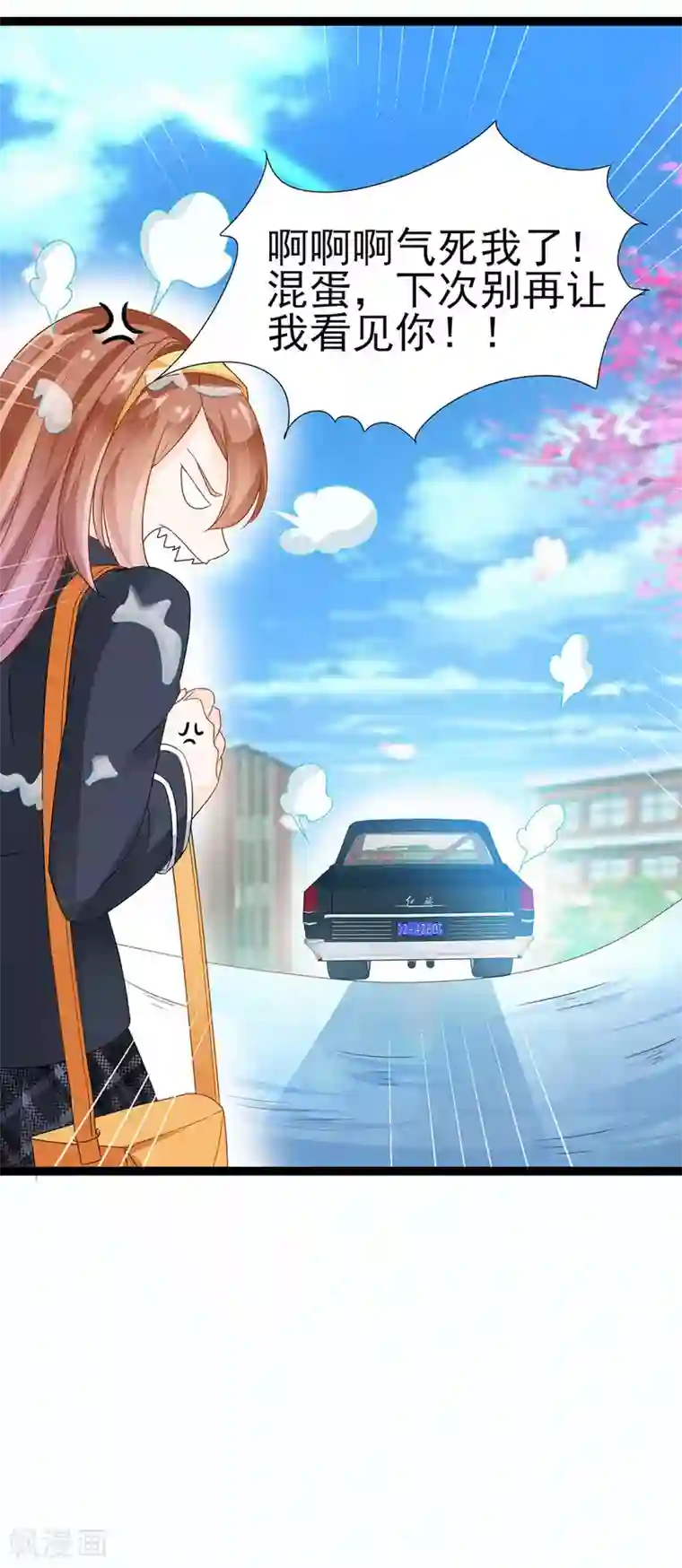 修罗少爷太嚣张第8话