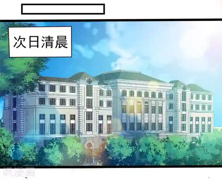 修罗少爷太嚣张第8话