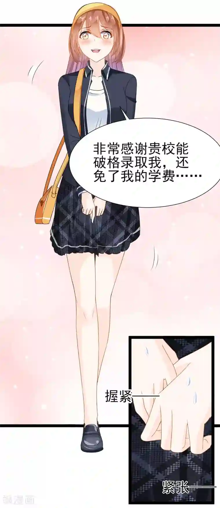 修罗少爷太嚣张第8话