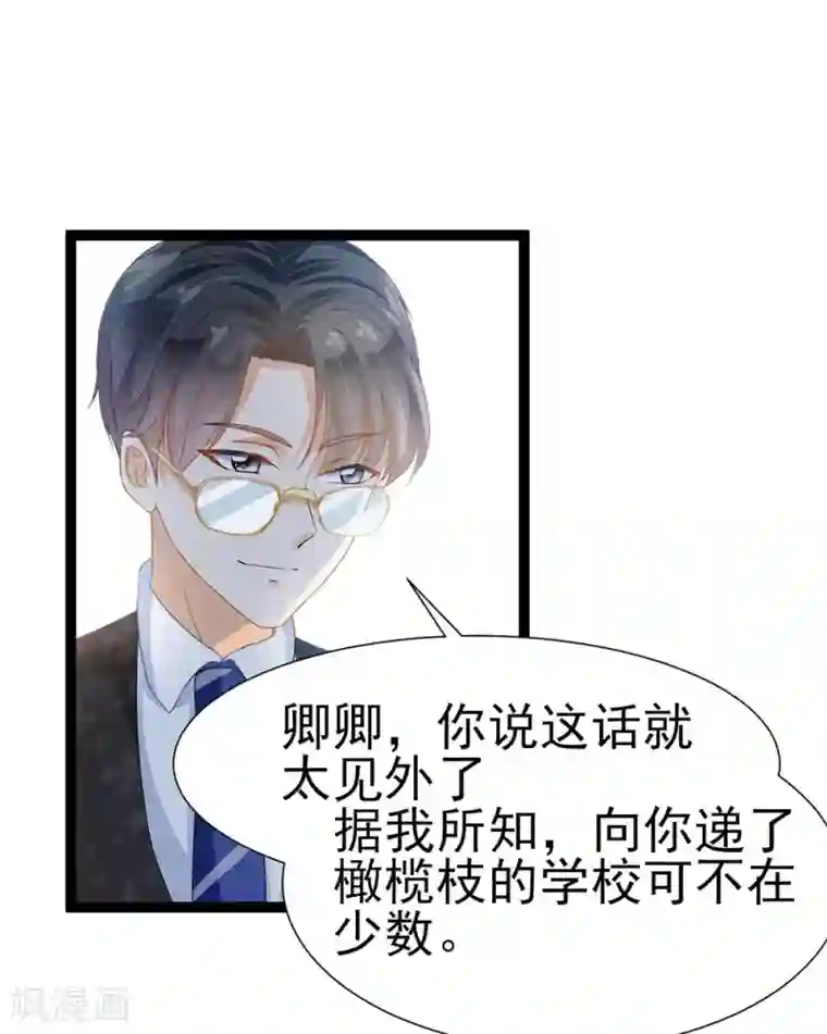 修罗少爷太嚣张第8话