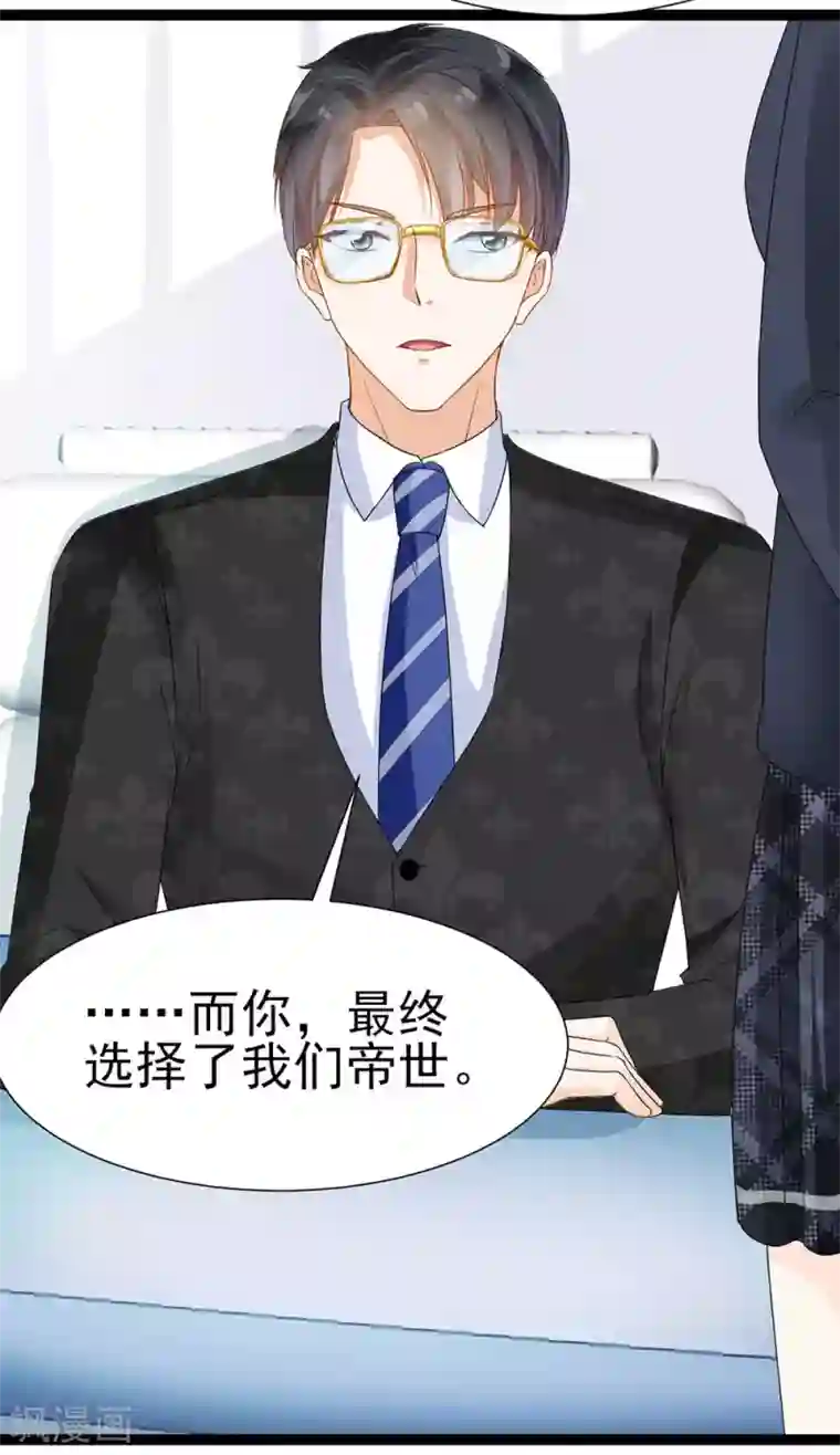 修罗少爷太嚣张第8话