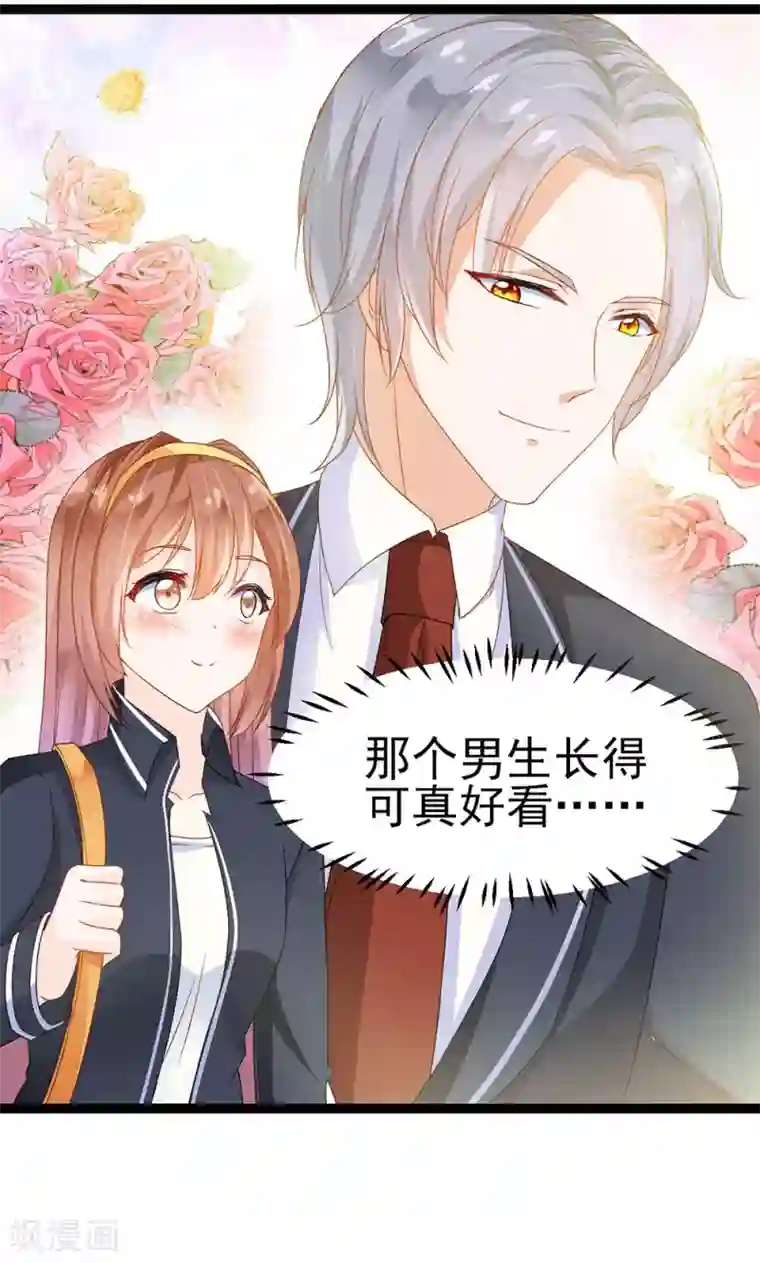 修罗少爷太嚣张第8话