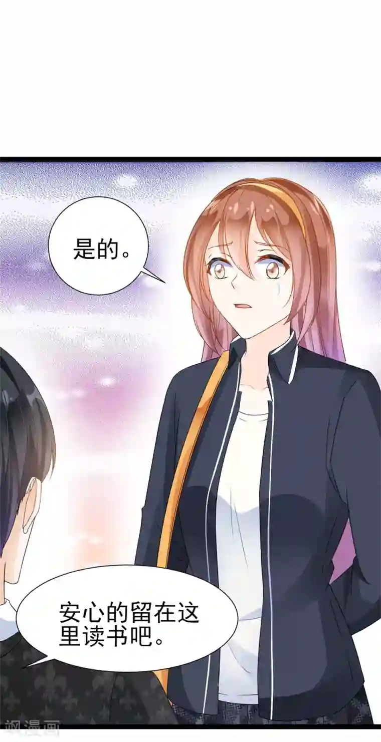 修罗少爷太嚣张第8话