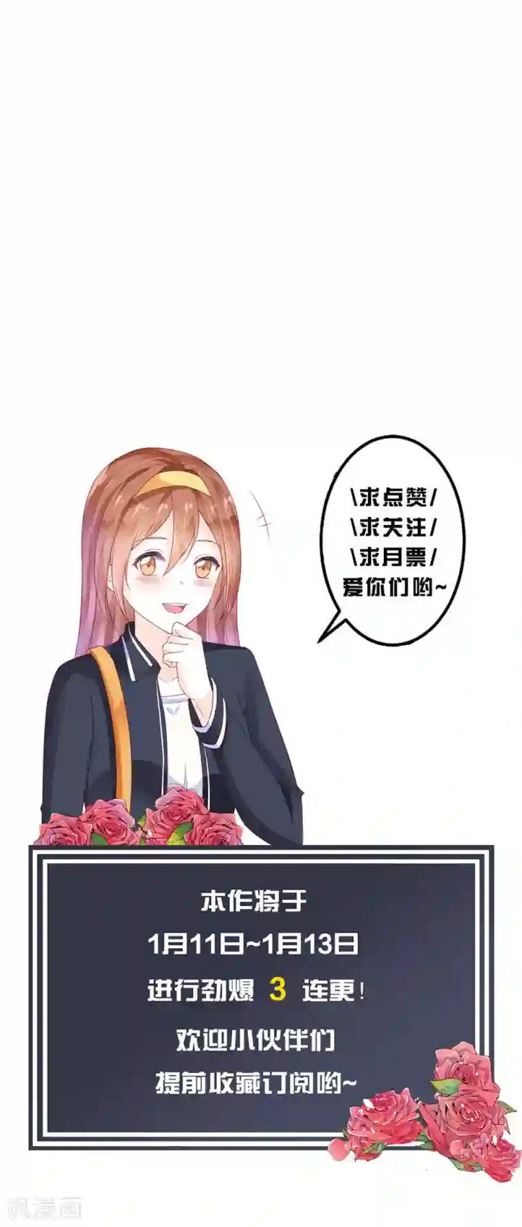 修罗少爷太嚣张第8话