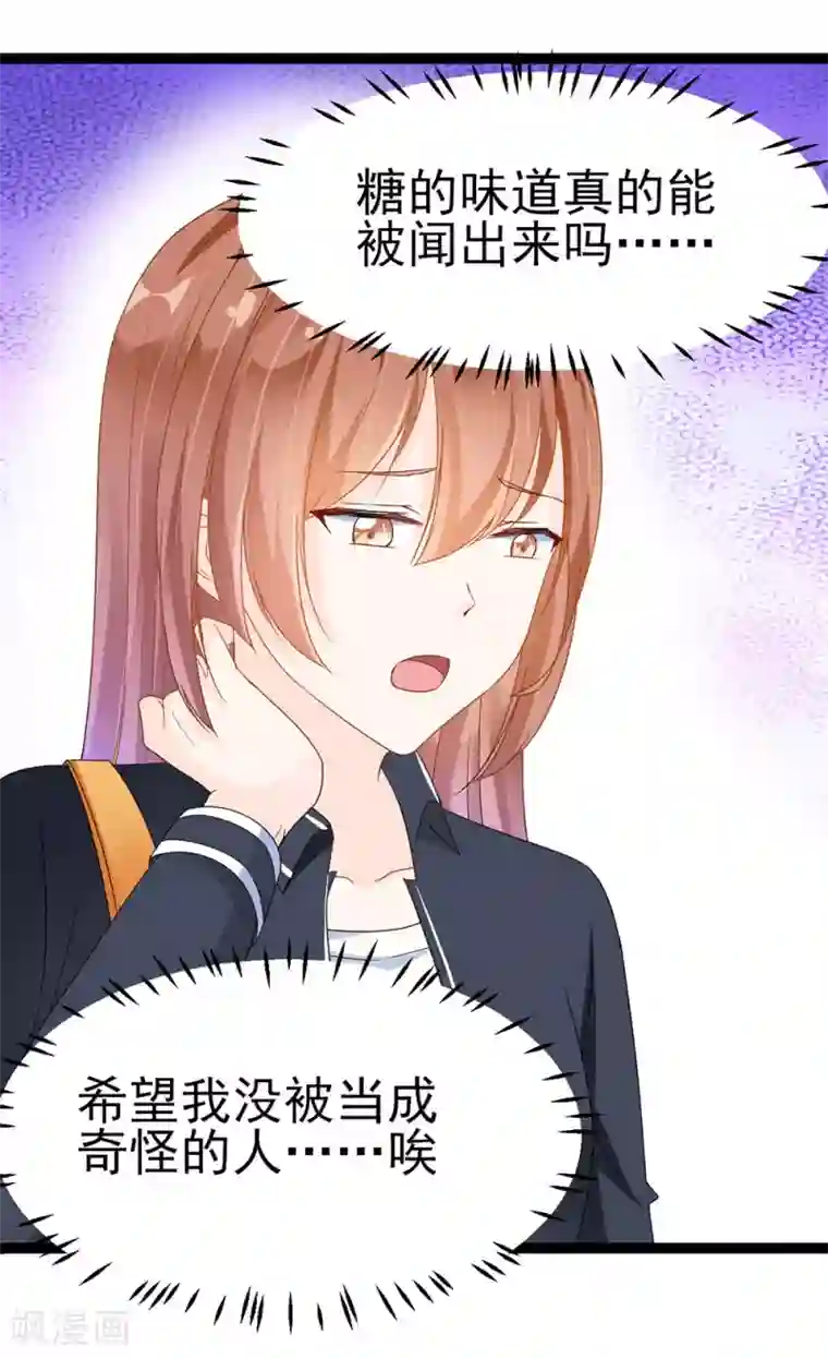 修罗少爷太嚣张第8话