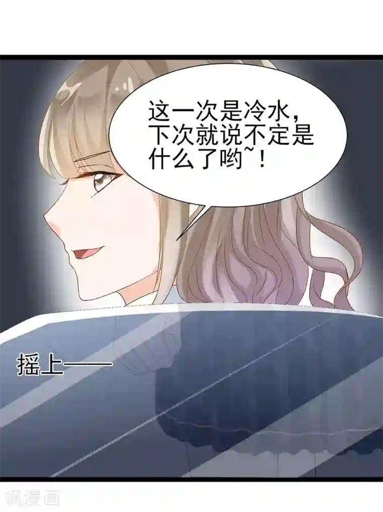 修罗少爷太嚣张第8话