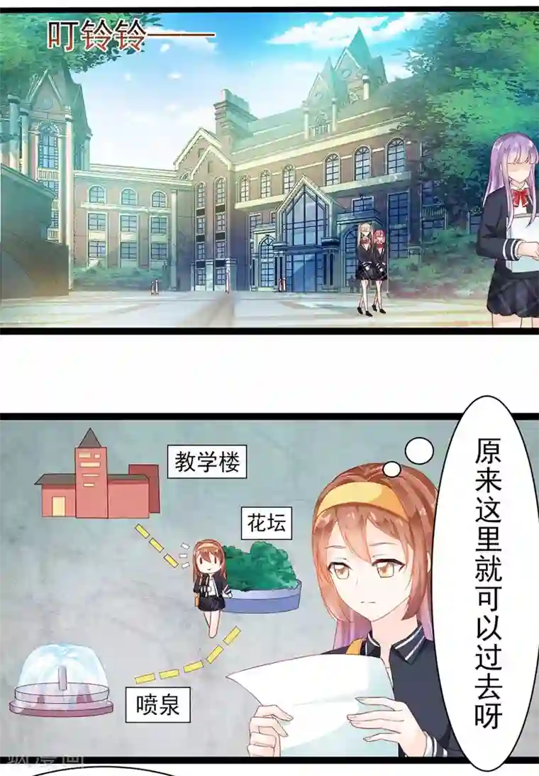 修罗少爷太嚣张第9话