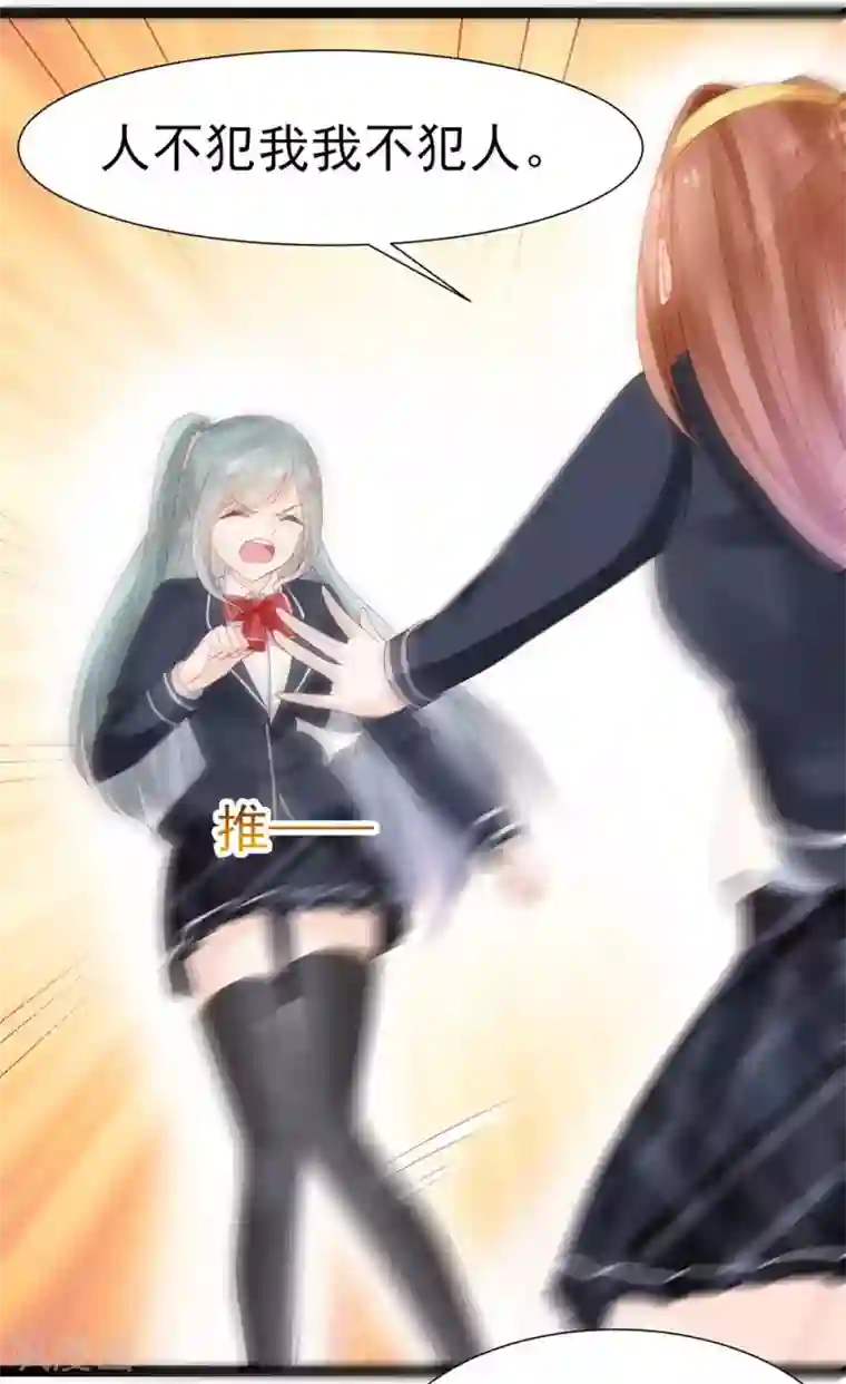 修罗少爷太嚣张第9话