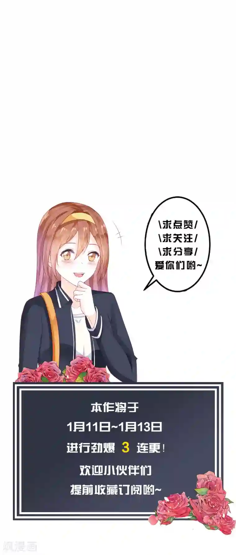 修罗少爷太嚣张第9话