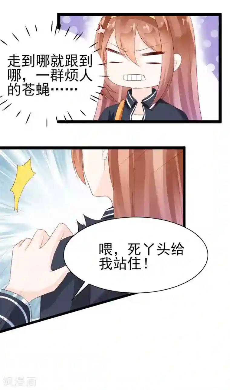 修罗少爷太嚣张第9话