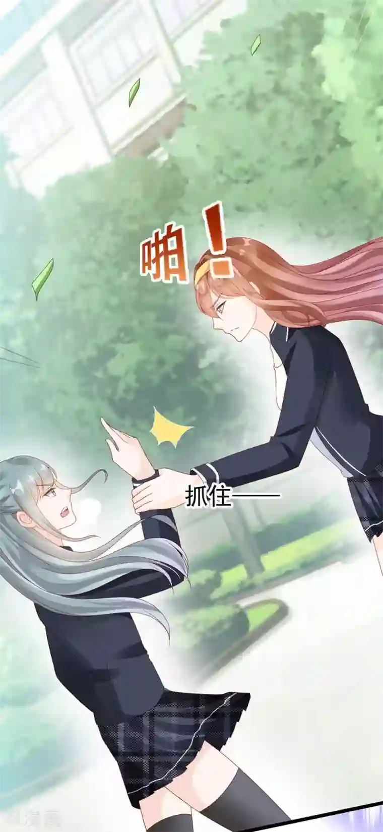 修罗少爷太嚣张第9话