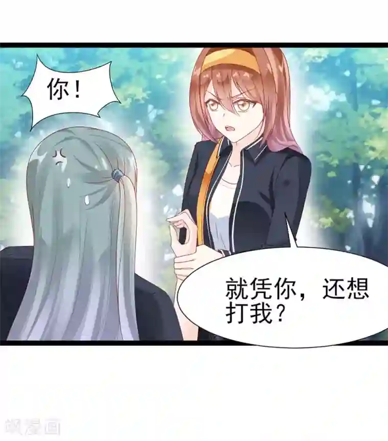 修罗少爷太嚣张第9话