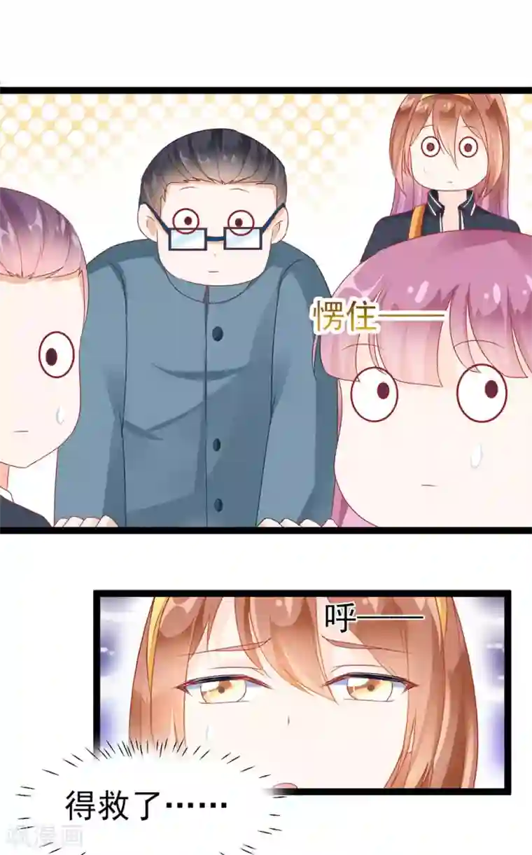 修罗少爷太嚣张第10话