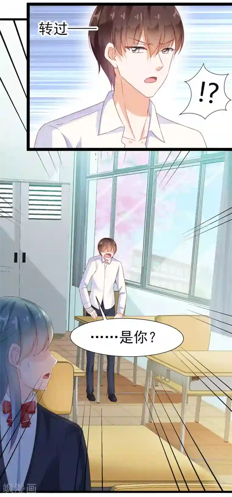 修罗少爷太嚣张第10话