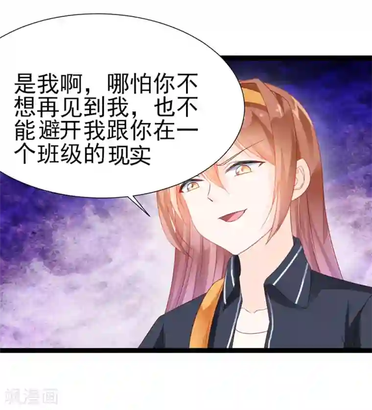 修罗少爷太嚣张第10话