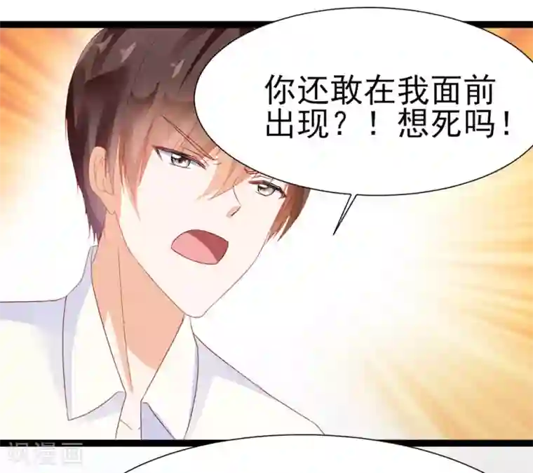 修罗少爷太嚣张第10话