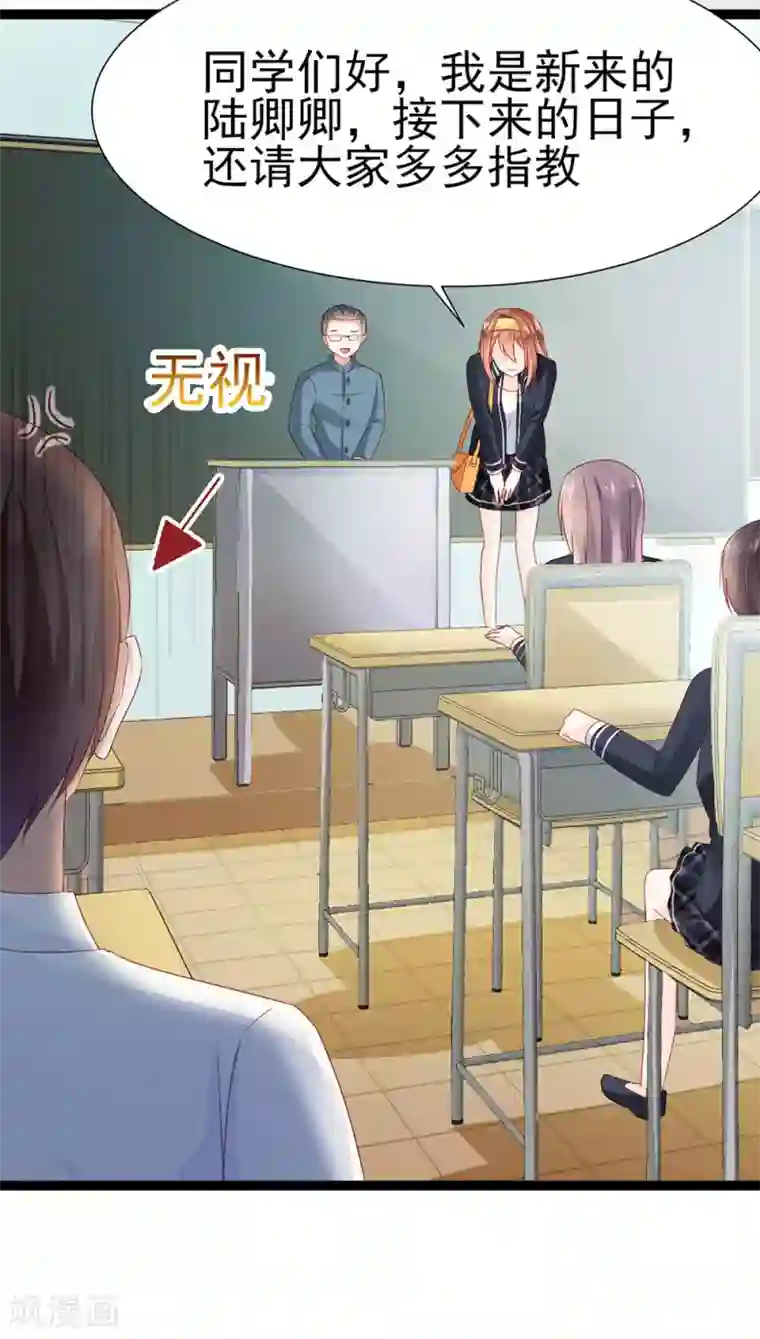 修罗少爷太嚣张第10话