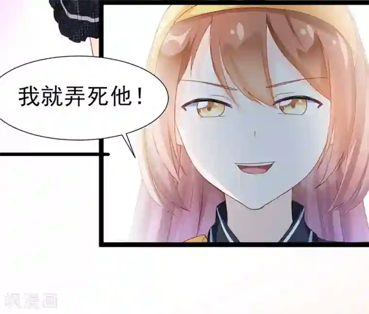 修罗少爷太嚣张第10话