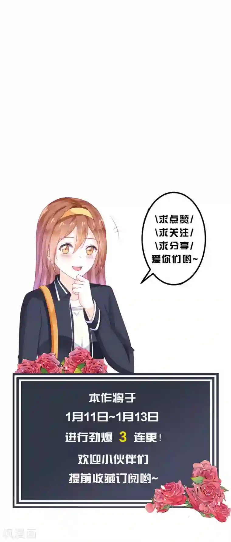 修罗少爷太嚣张第10话