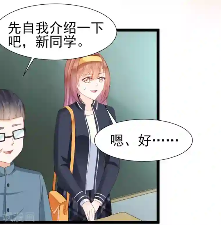 修罗少爷太嚣张第10话