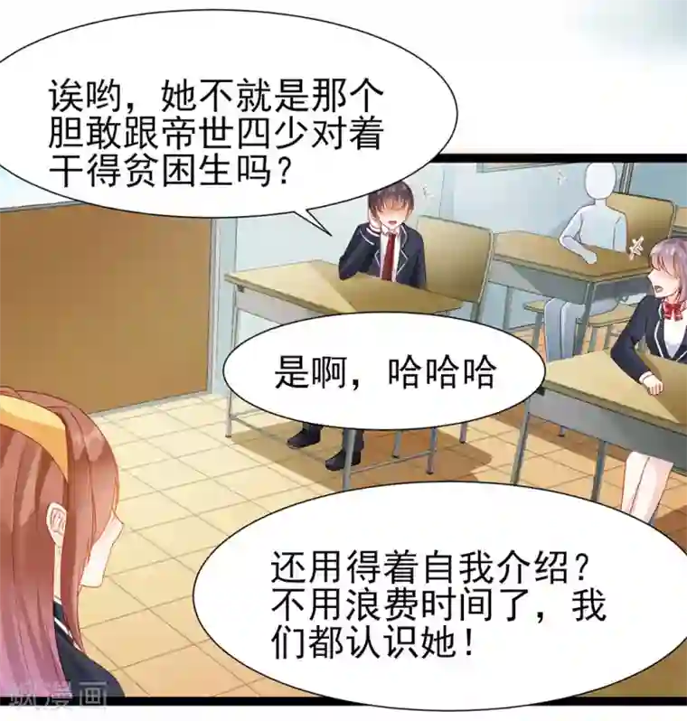 修罗少爷太嚣张第10话