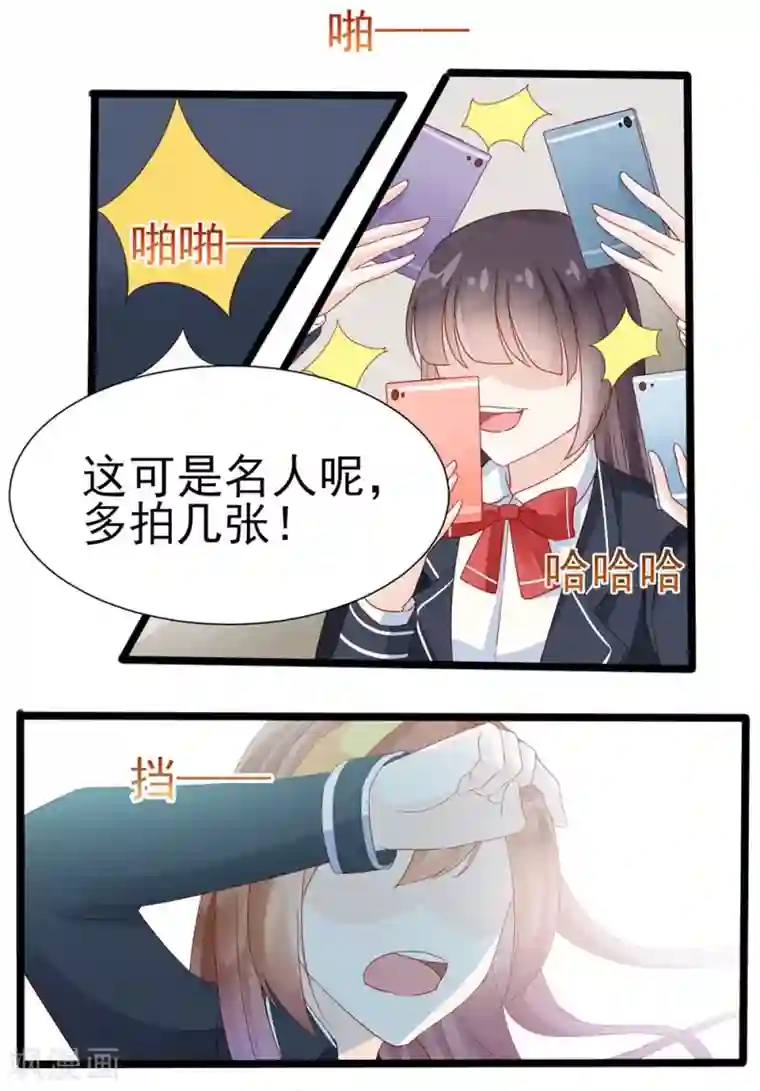 修罗少爷太嚣张第10话