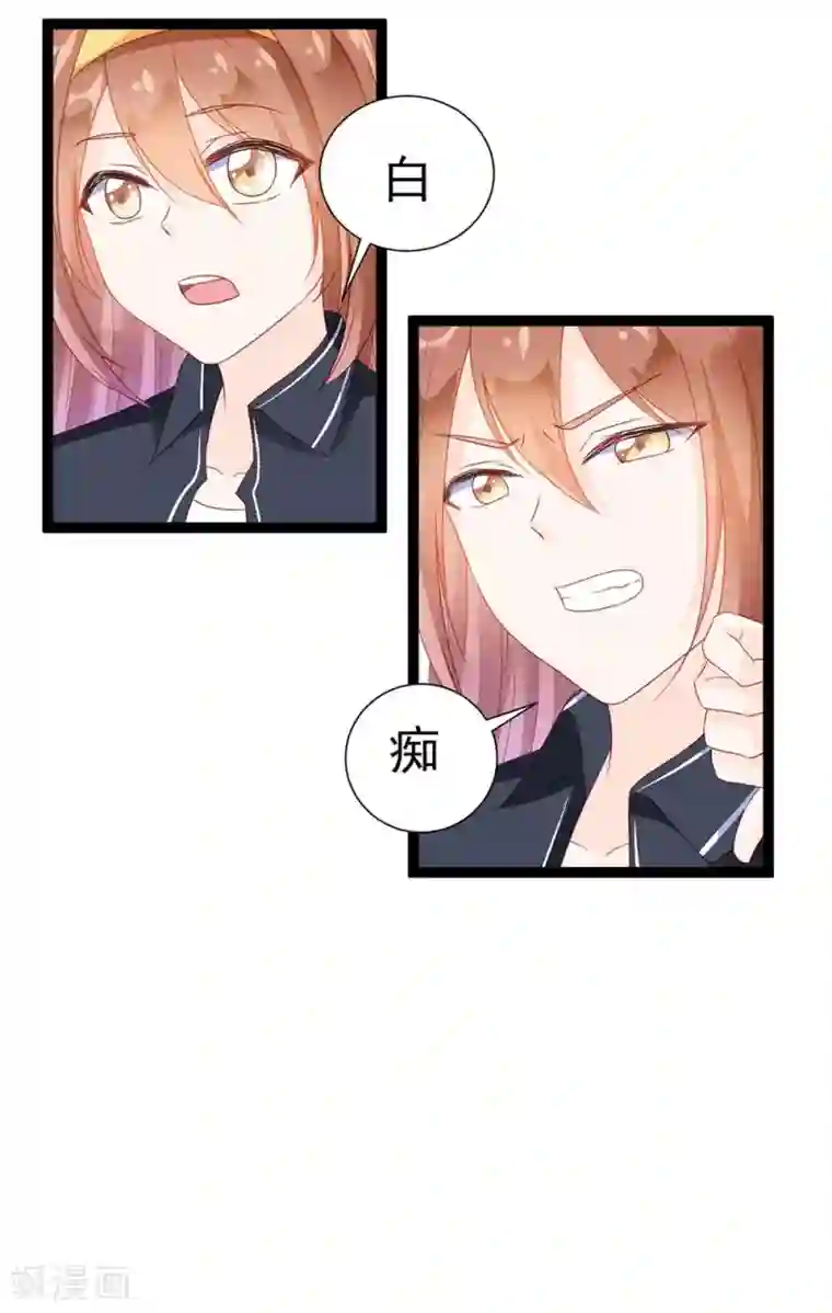 修罗少爷太嚣张第11话