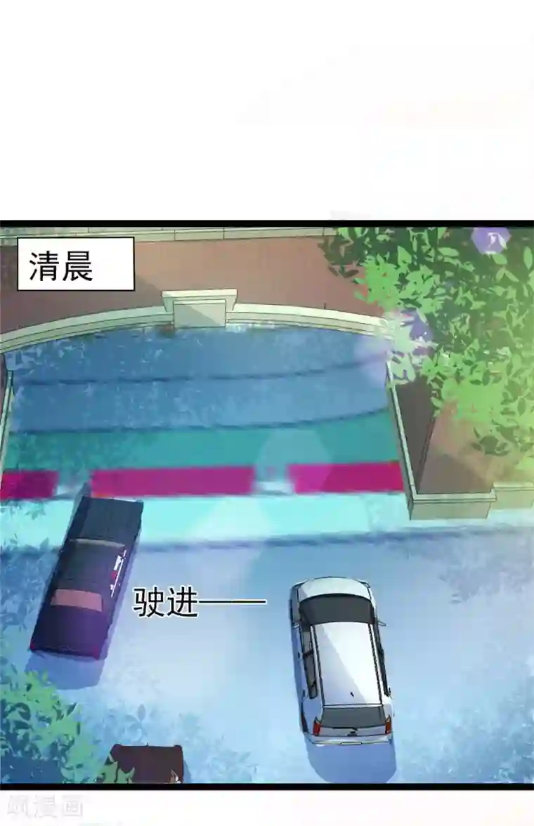 修罗少爷太嚣张第11话