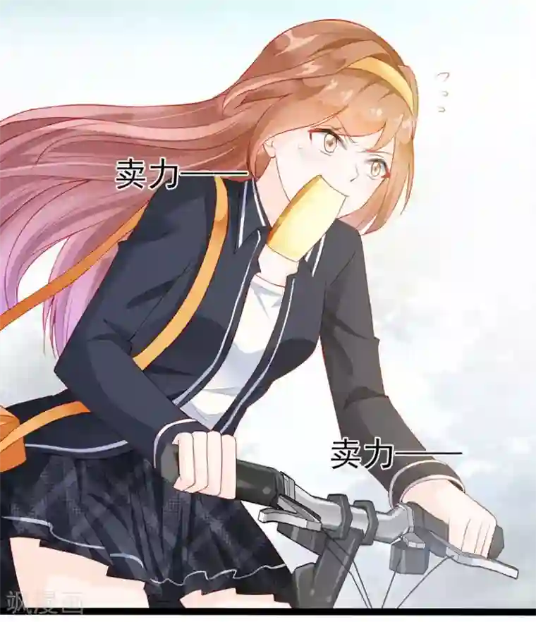 修罗少爷太嚣张第11话