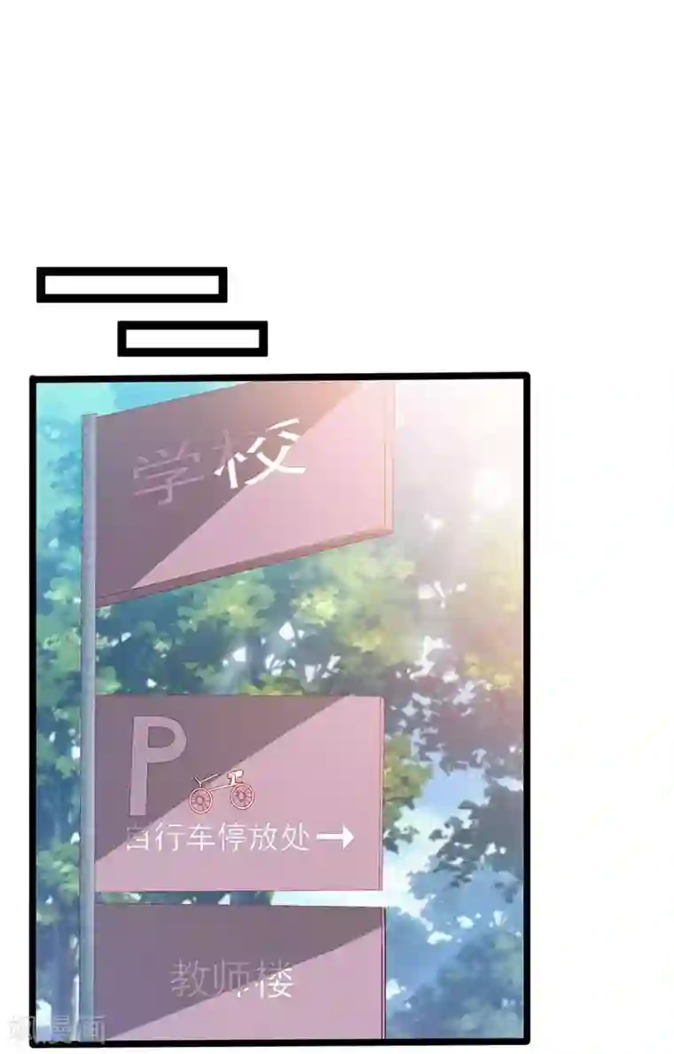 修罗少爷太嚣张第11话