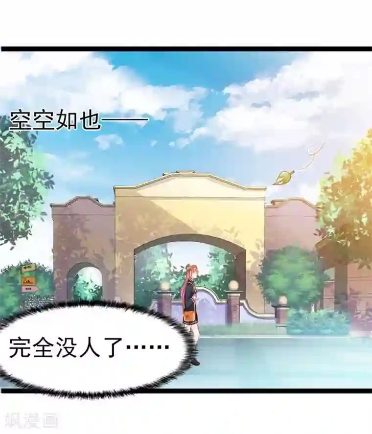 修罗少爷太嚣张第11话